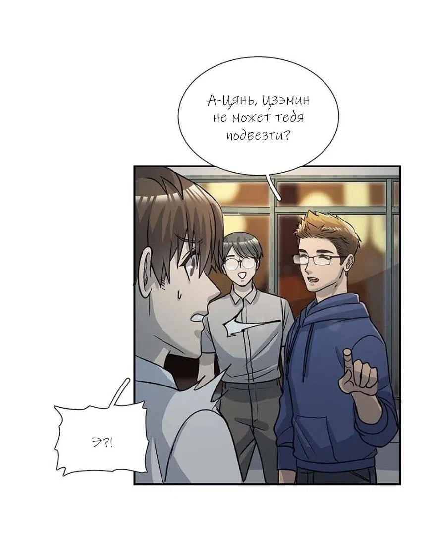 Манга Записи по питанию пришельца - Глава 2 Страница 34