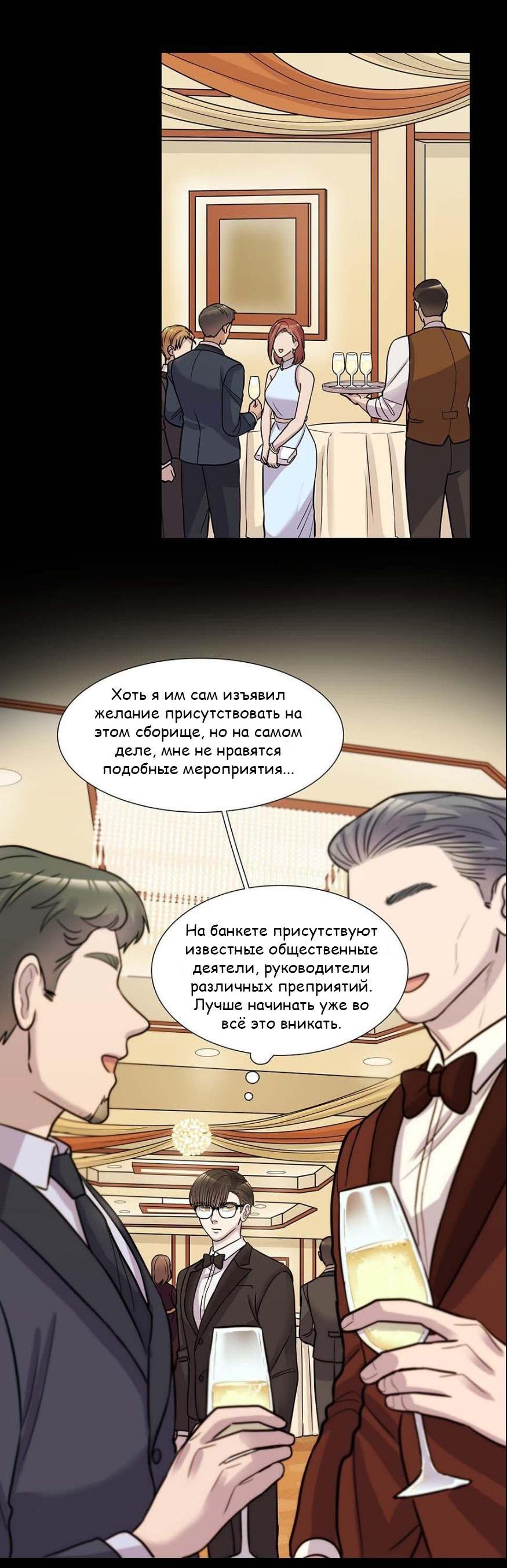 Манга Записи по питанию пришельца - Глава 20 Страница 34