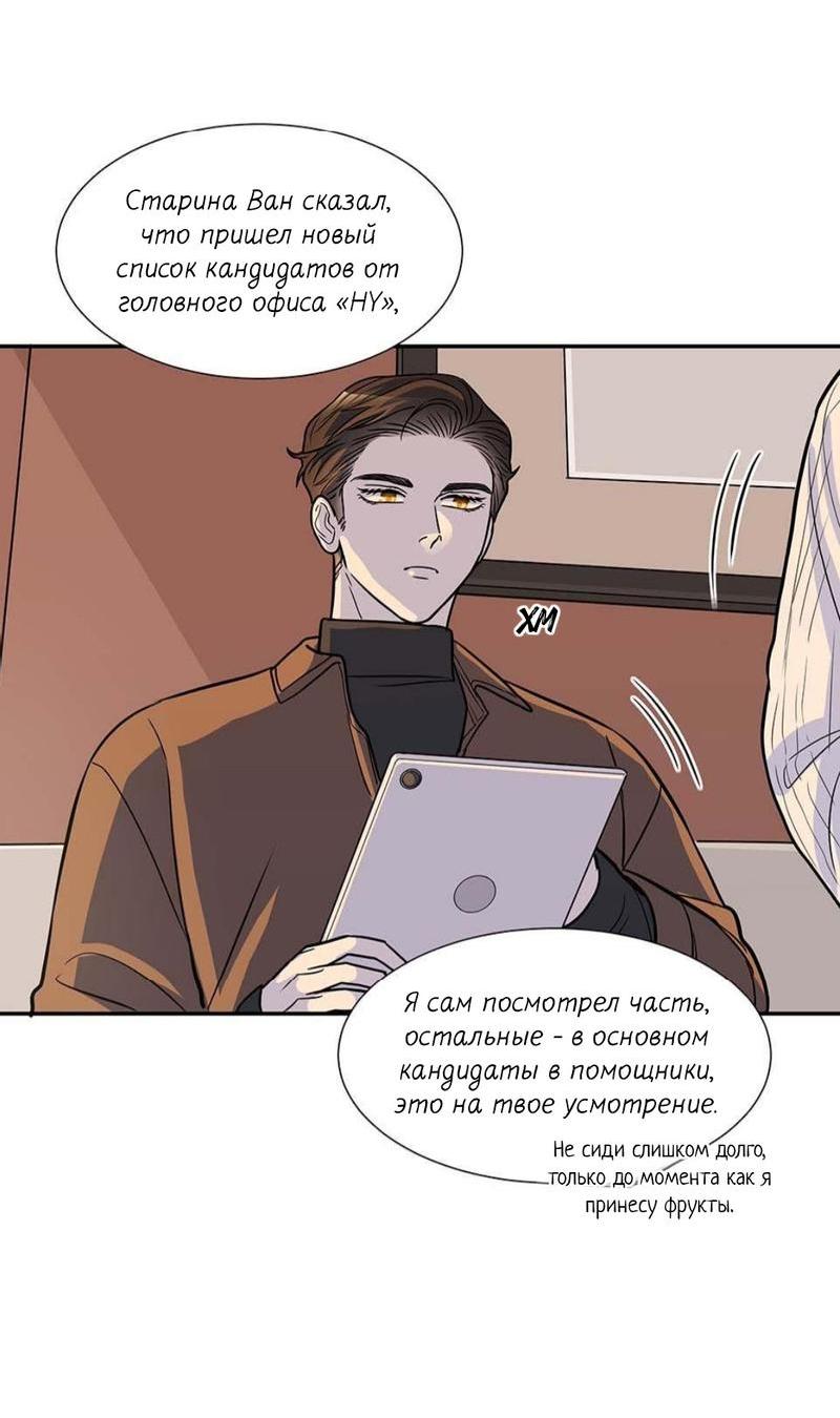 Манга Записи по питанию пришельца - Глава 23 Страница 36