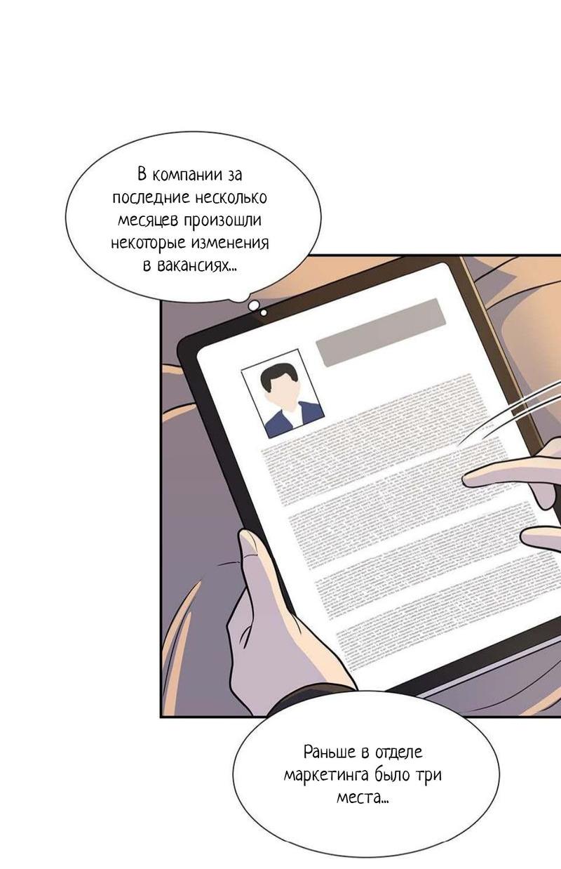 Манга Записи по питанию пришельца - Глава 23 Страница 37