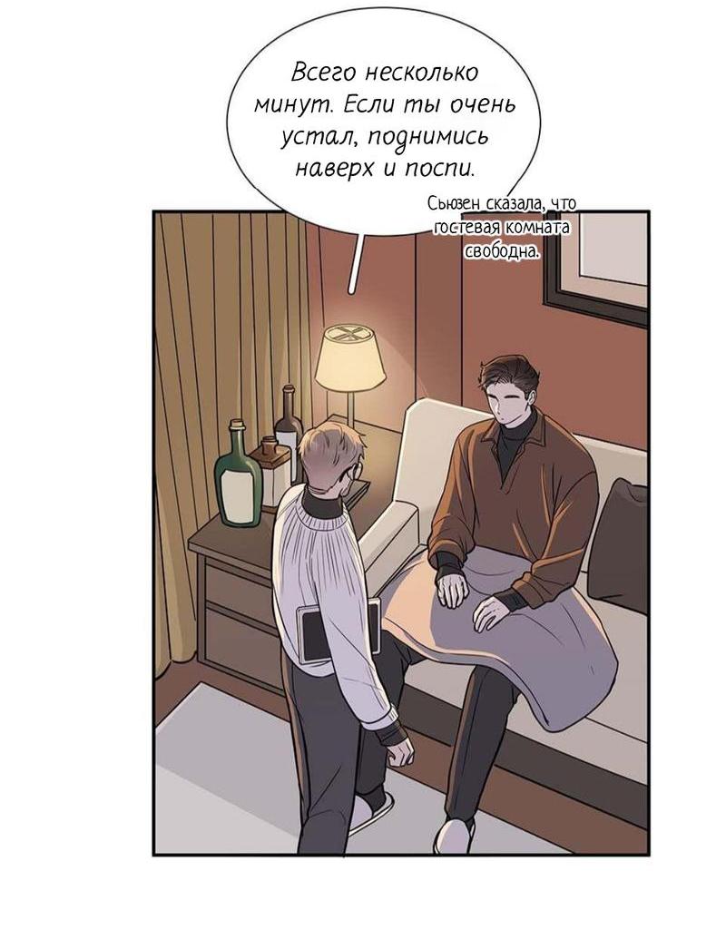 Манга Записи по питанию пришельца - Глава 23 Страница 34