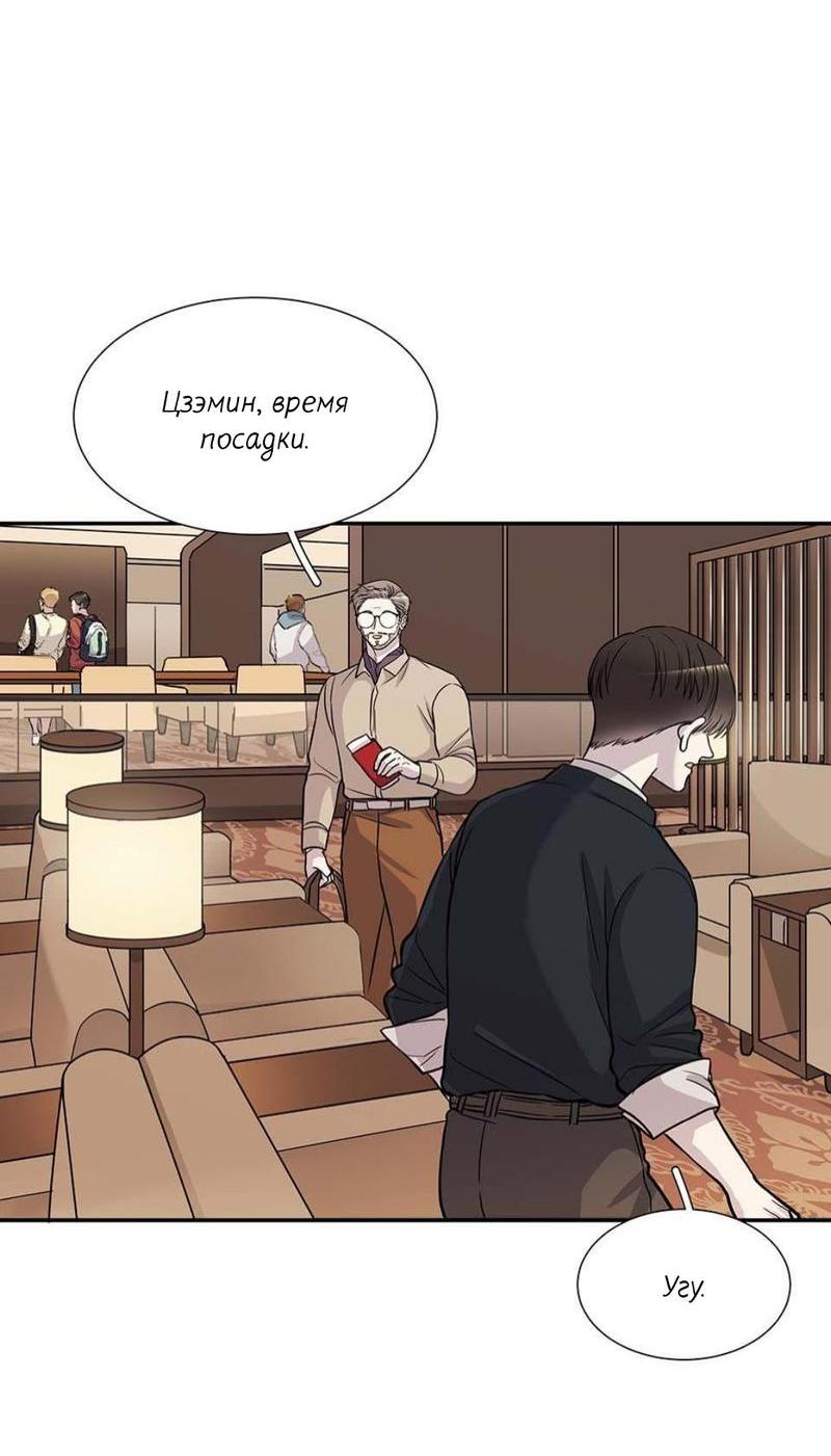 Манга Записи по питанию пришельца - Глава 23 Страница 18