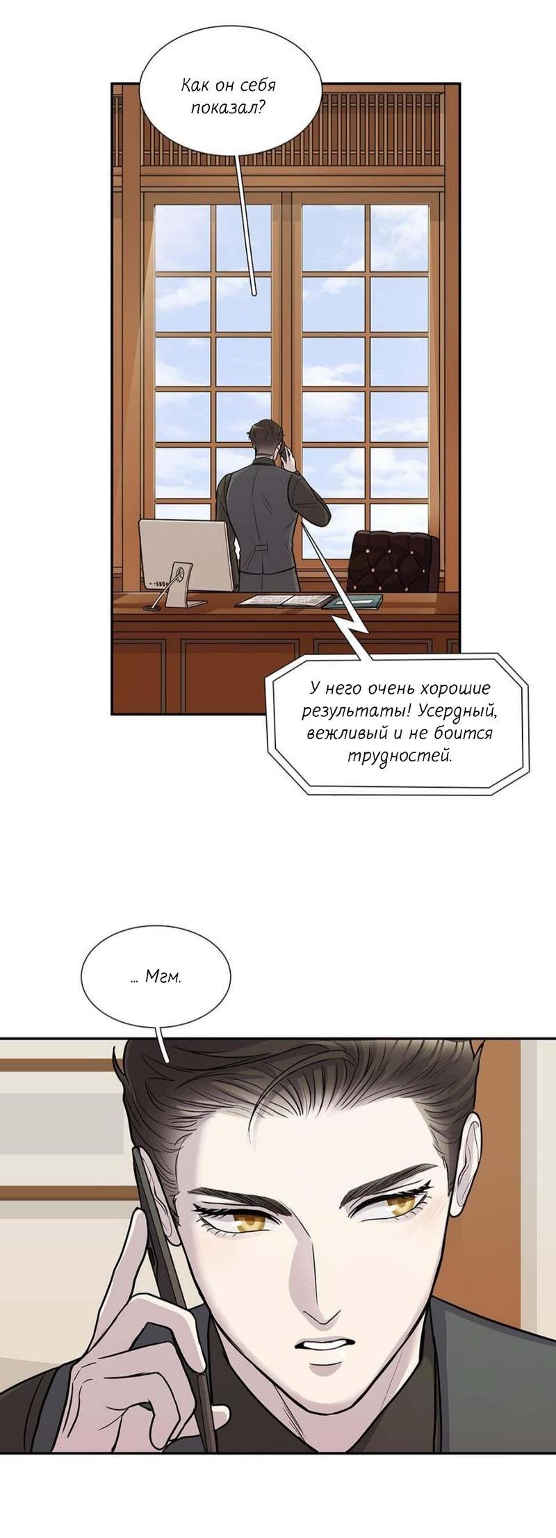Манга Записи по питанию пришельца - Глава 23 Страница 43