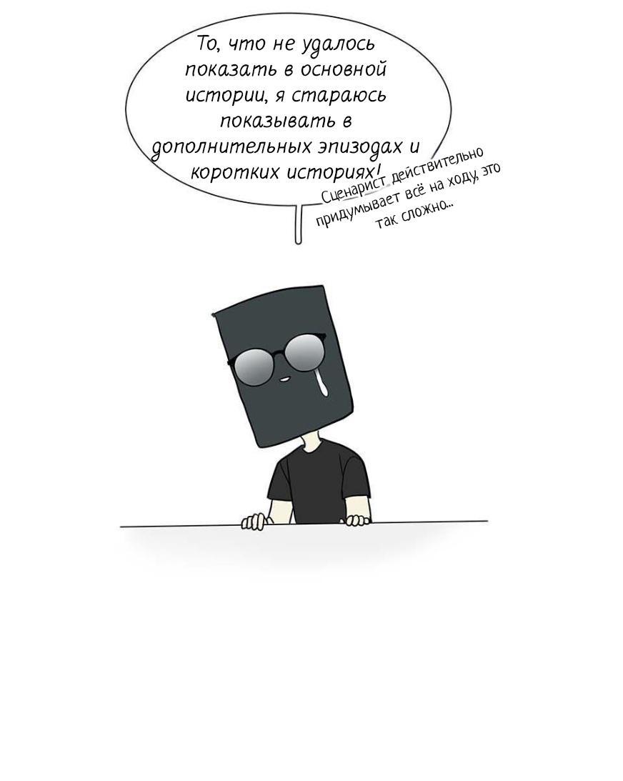 Манга Записи по питанию пришельца - Глава 23.1 Страница 38