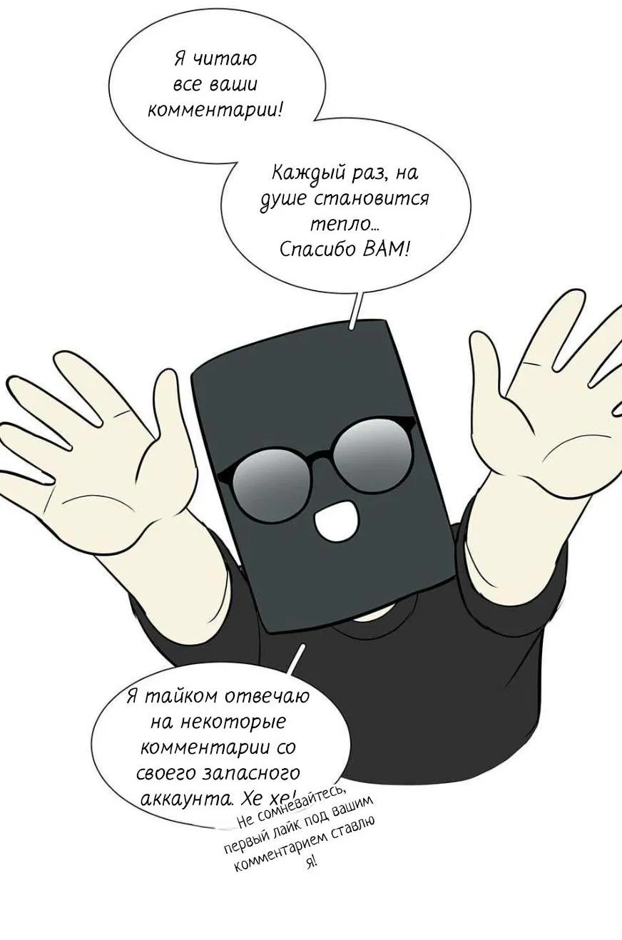 Манга Записи по питанию пришельца - Глава 23.1 Страница 43