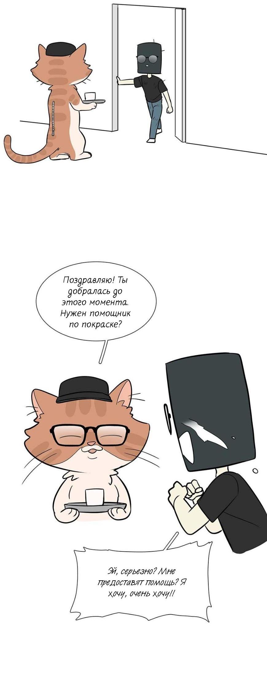 Манга Записи по питанию пришельца - Глава 23.1 Страница 25