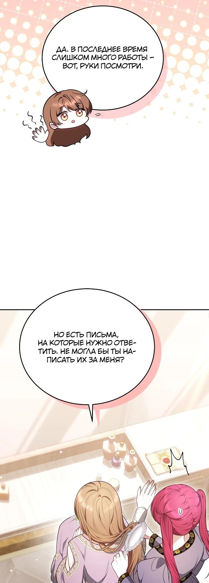 Манга Игла Императрицы - Глава 38 Страница 3