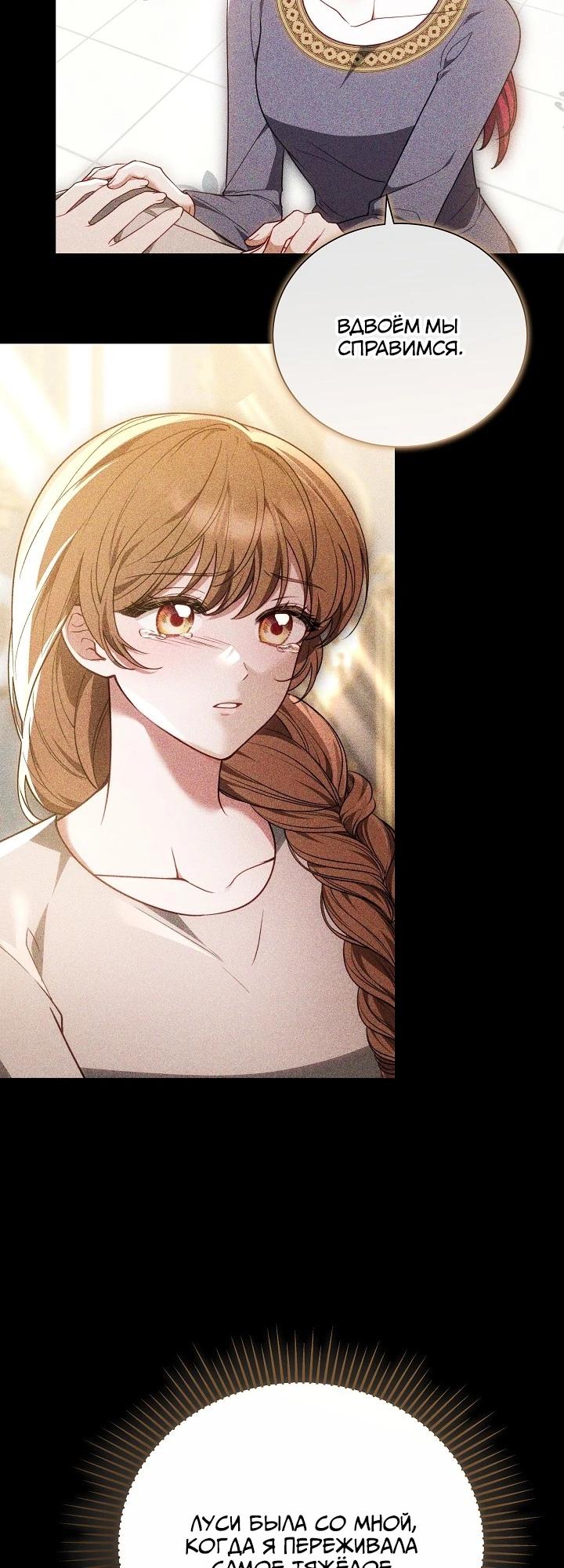 Манга Игла Императрицы - Глава 37 Страница 27
