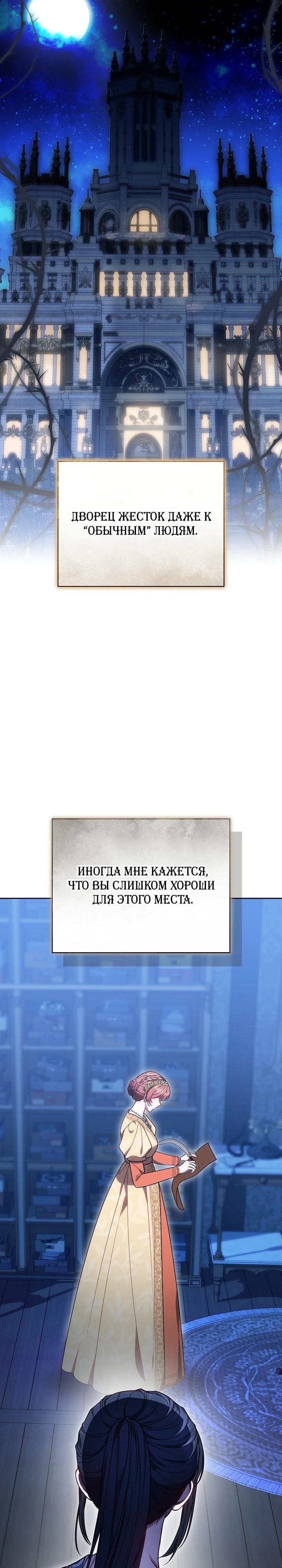 Манга Игла Императрицы - Глава 37 Страница 47