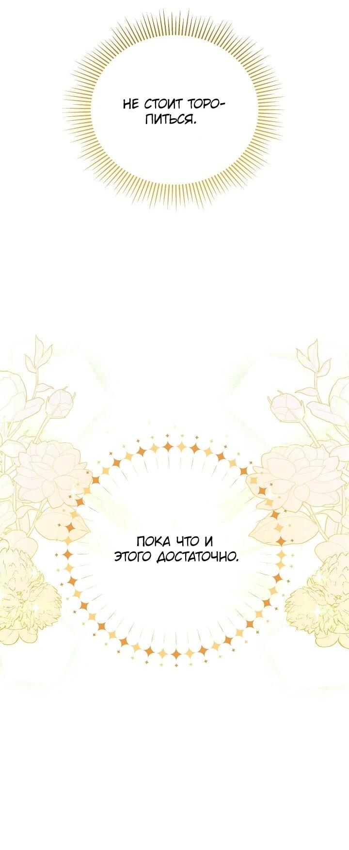 Манга Игла Императрицы - Глава 43 Страница 34