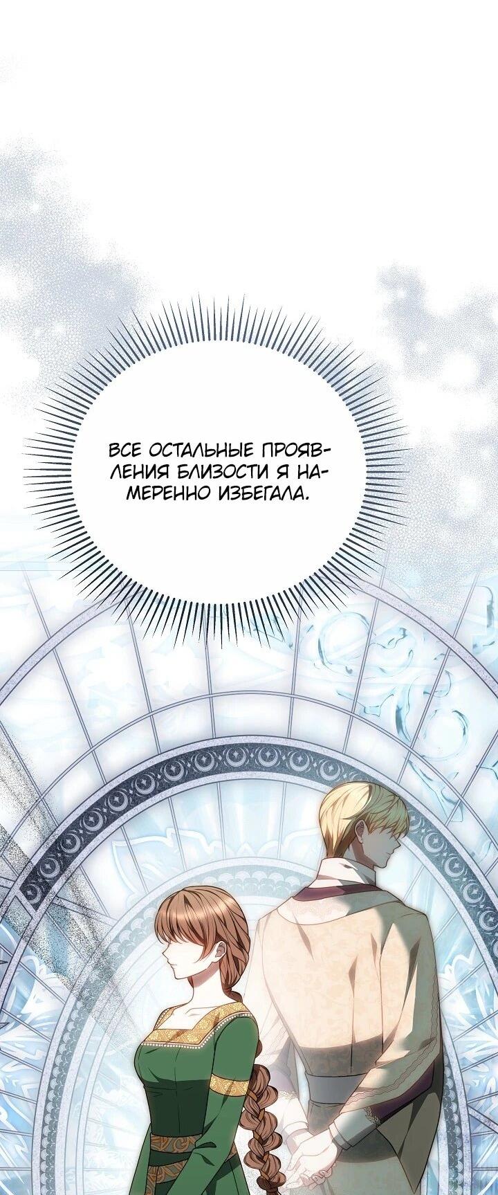 Манга Игла Императрицы - Глава 43 Страница 49