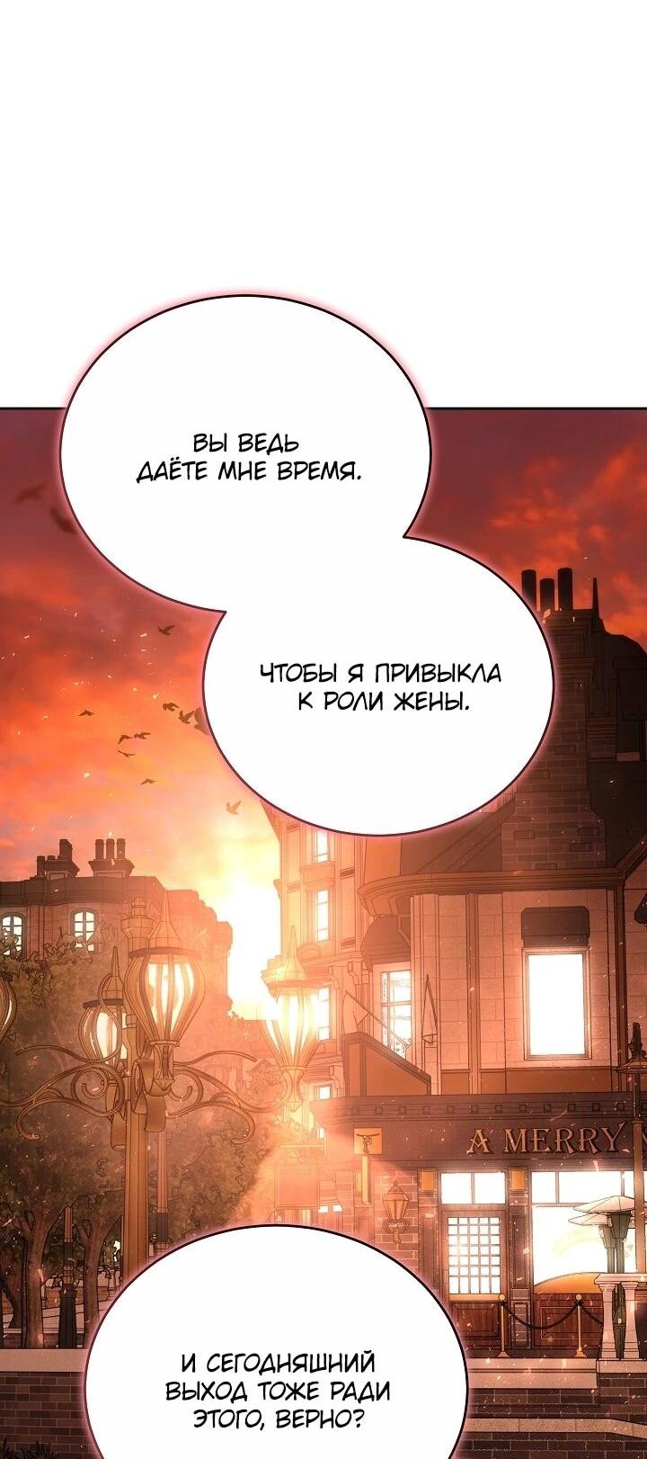Манга Игла Императрицы - Глава 42 Страница 72