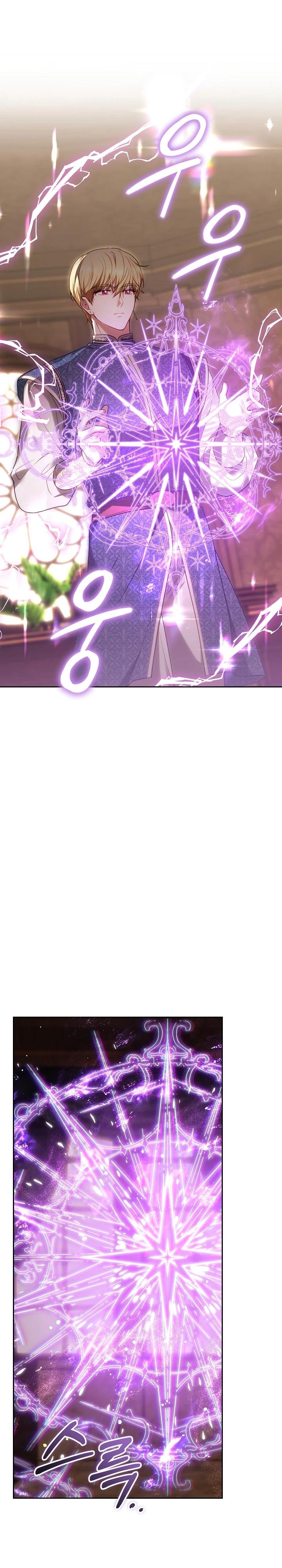 Манга Игла Императрицы - Глава 45 Страница 36