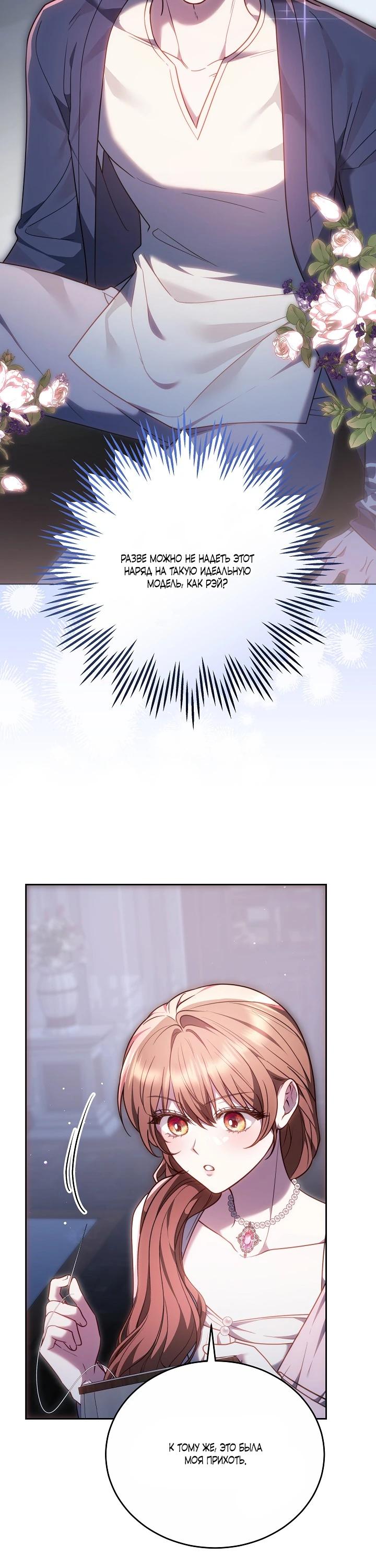 Манга Игла Императрицы - Глава 46 Страница 16