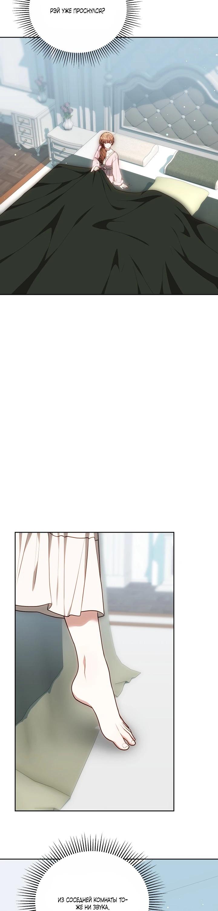 Манга Игла Императрицы - Глава 46 Страница 36