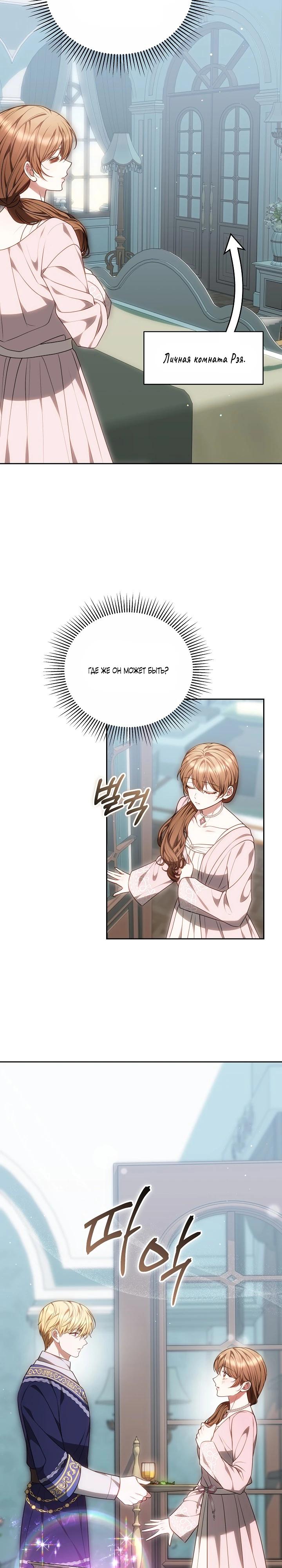 Манга Игла Императрицы - Глава 46 Страница 37