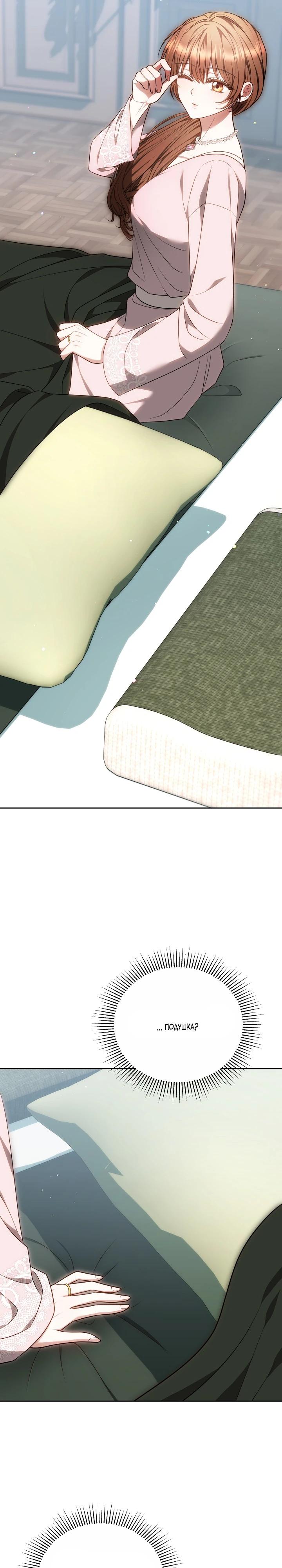 Манга Игла Императрицы - Глава 46 Страница 35