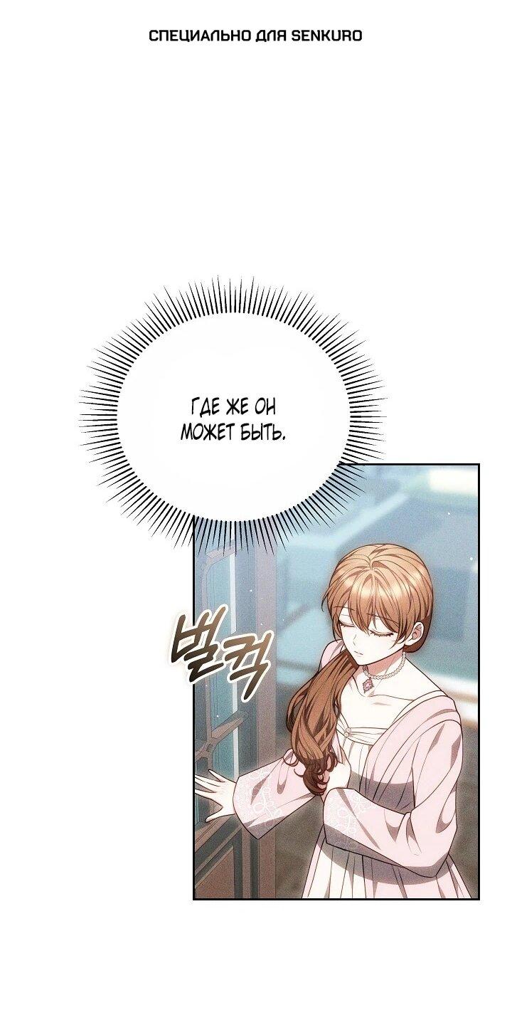 Манга Игла Императрицы - Глава 47 Страница 1