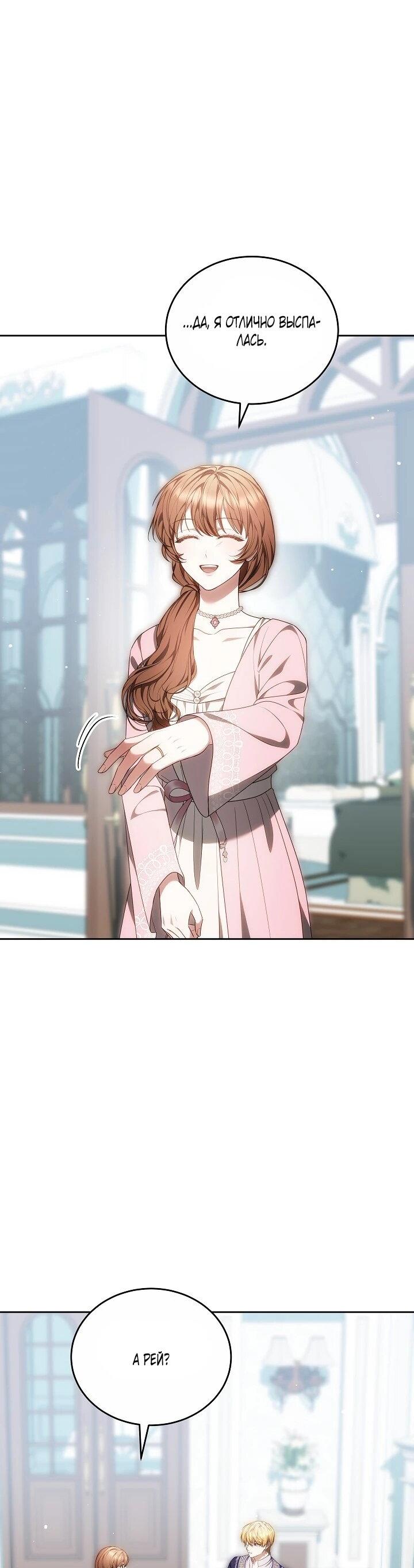 Манга Игла Императрицы - Глава 47 Страница 10