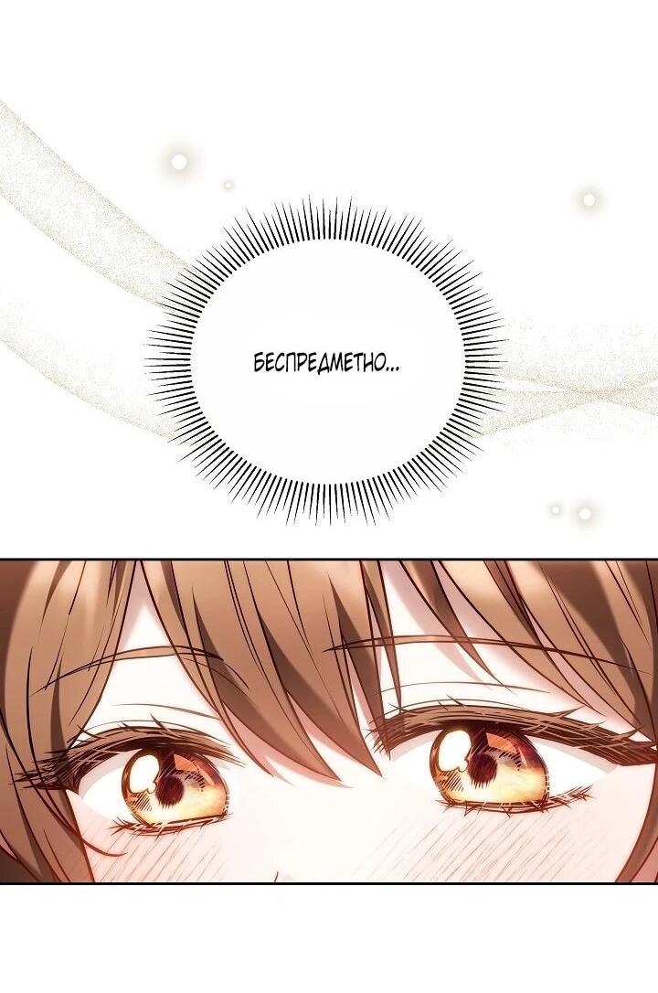 Манга Игла Императрицы - Глава 47 Страница 23