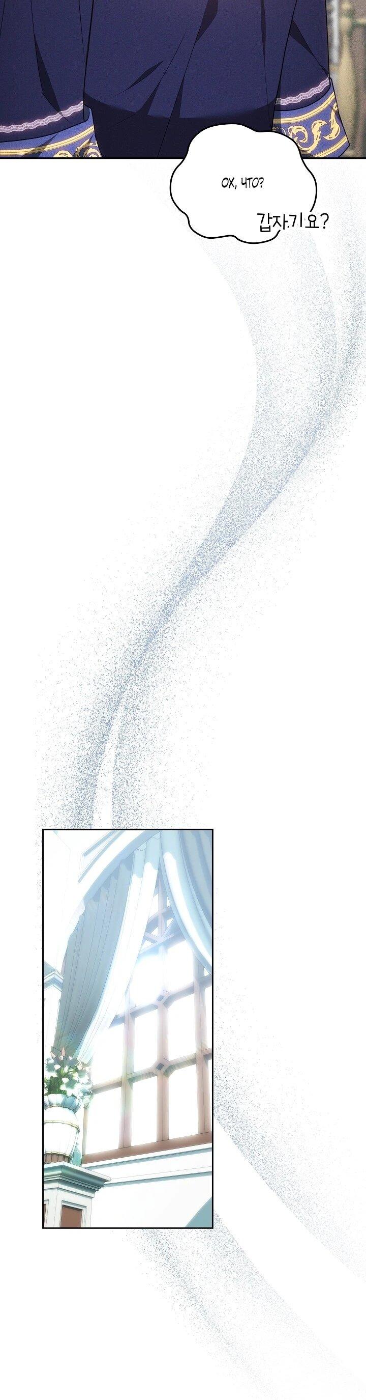 Манга Игла Императрицы - Глава 47 Страница 7