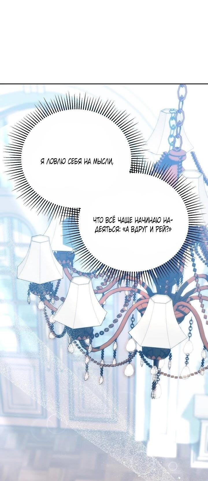 Манга Игла Императрицы - Глава 47 Страница 27