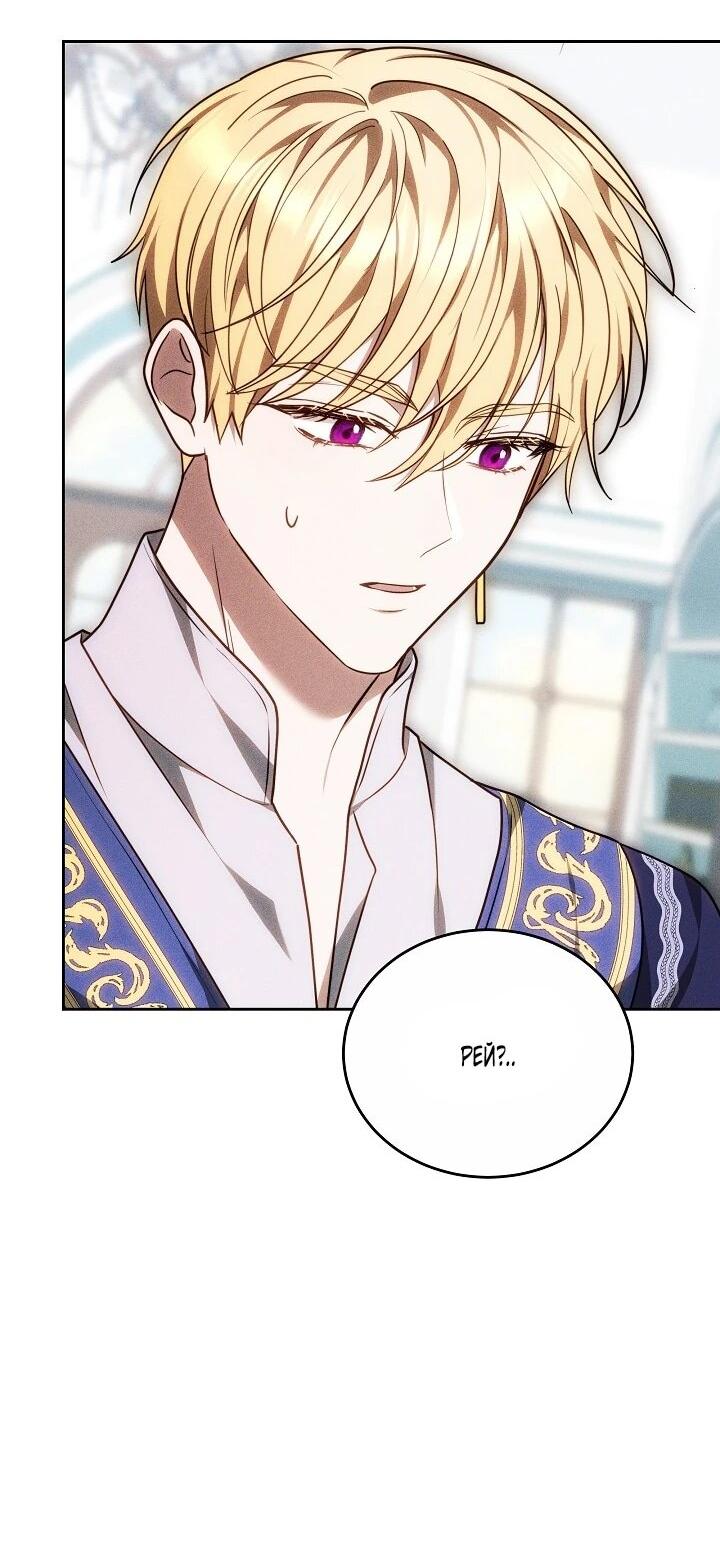 Манга Игла Императрицы - Глава 47 Страница 4