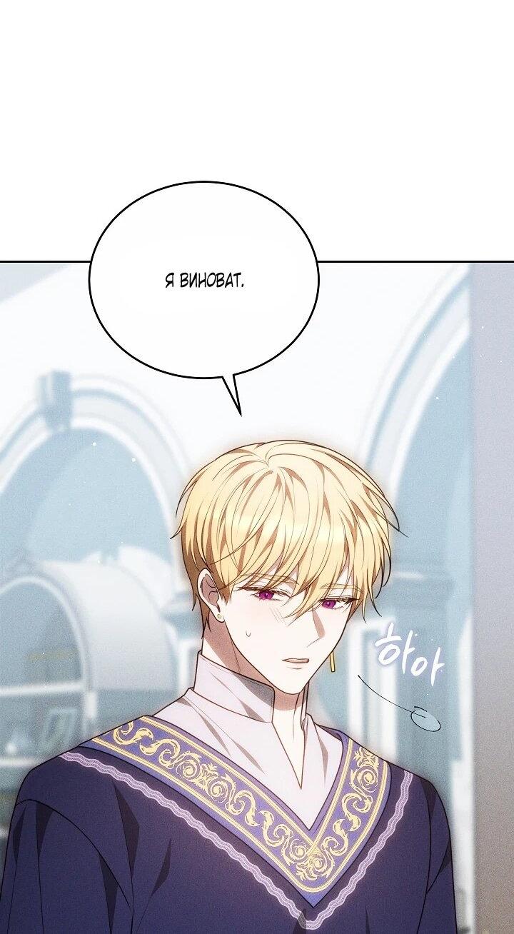 Манга Игла Императрицы - Глава 47 Страница 6