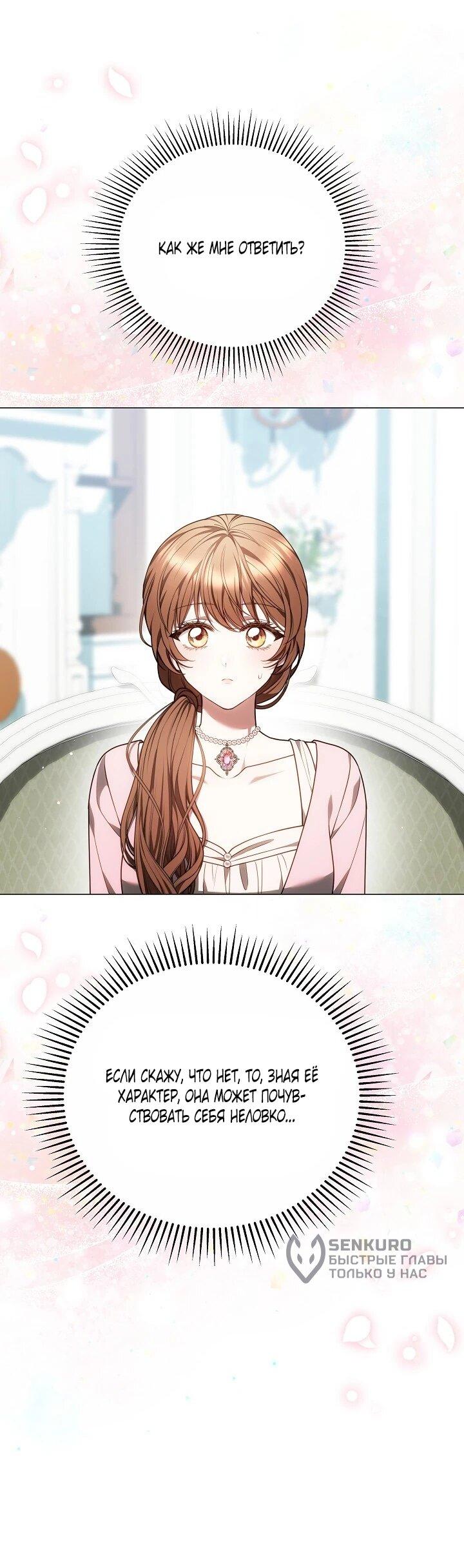 Манга Игла Императрицы - Глава 47 Страница 16