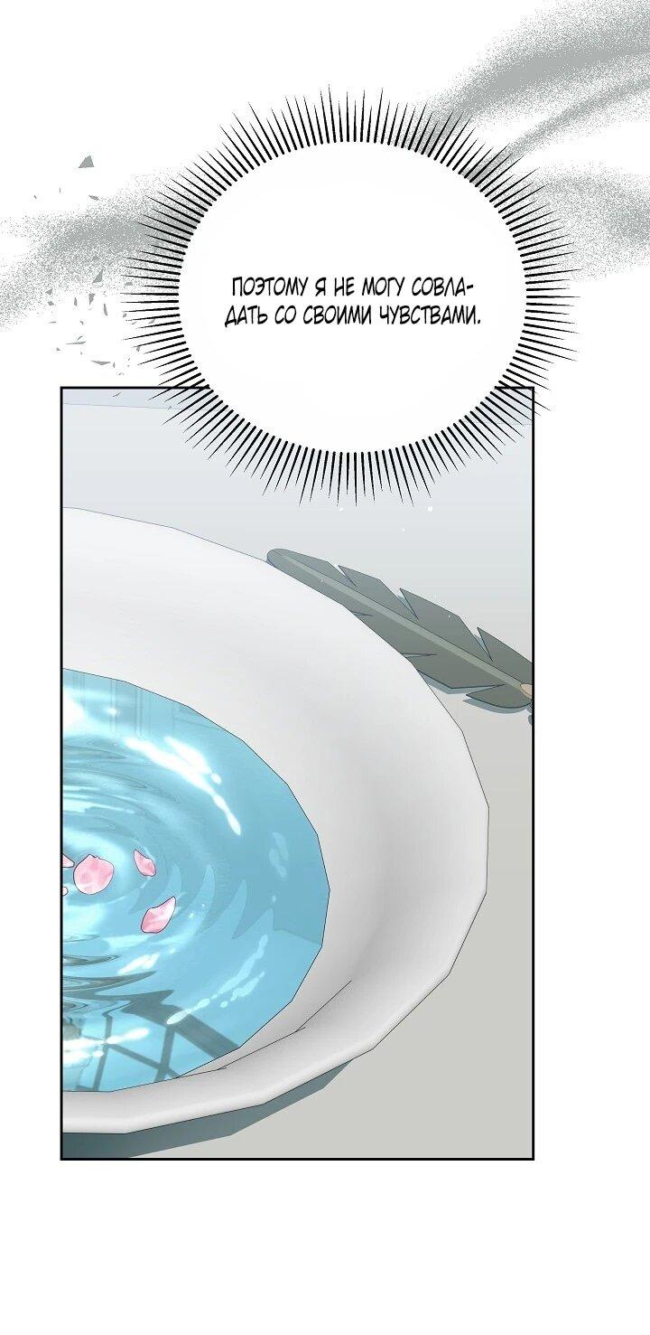 Манга Игла Императрицы - Глава 47 Страница 30