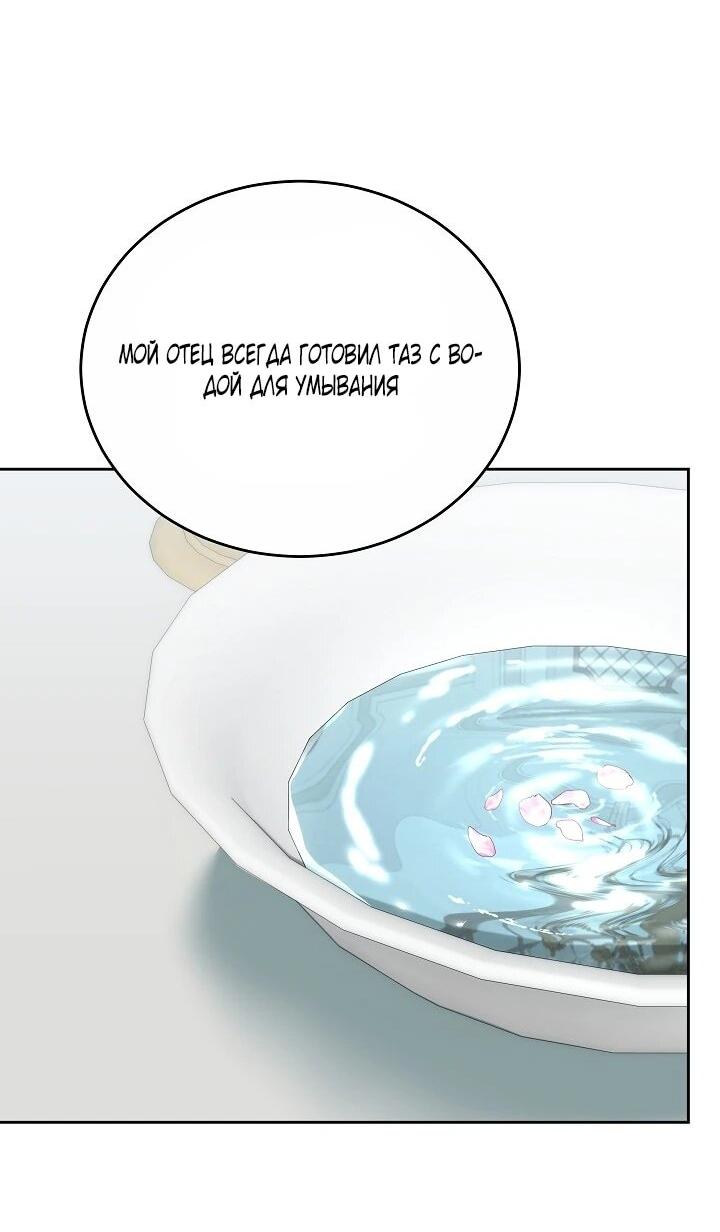 Манга Игла Императрицы - Глава 47 Страница 14