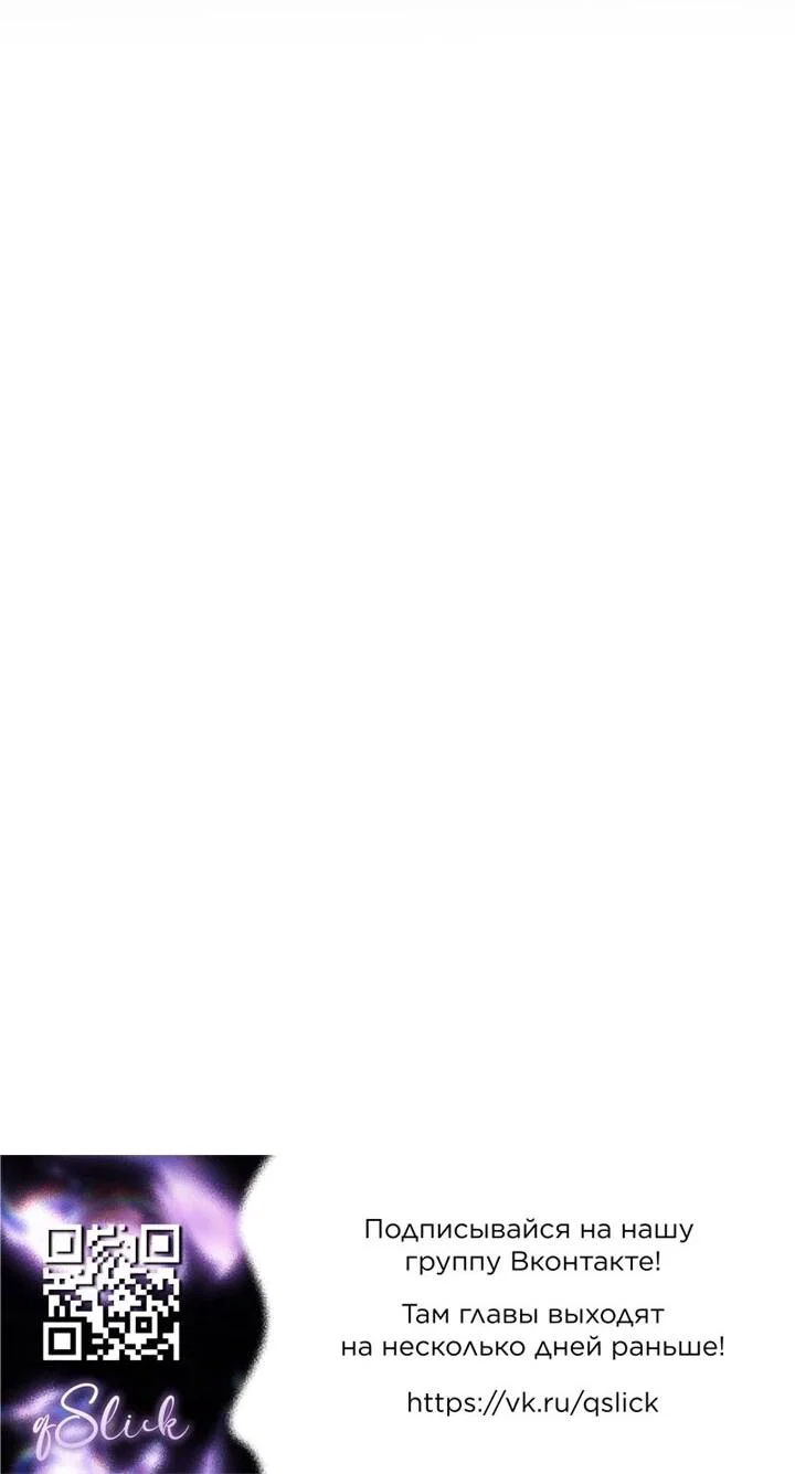 Манга Игла Императрицы - Глава 47 Страница 78