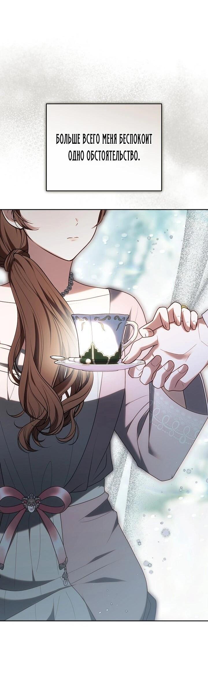 Манга Игла Императрицы - Глава 47 Страница 36