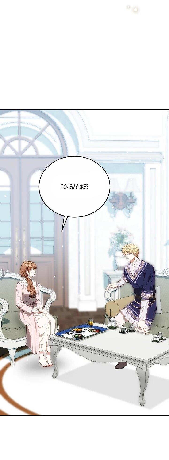 Манга Игла Императрицы - Глава 47 Страница 13