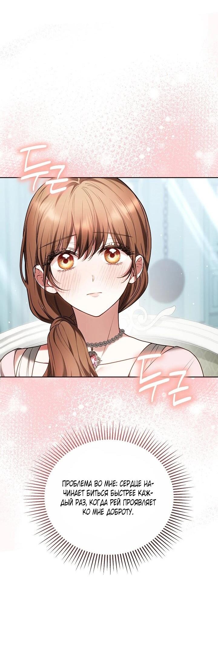 Манга Игла Императрицы - Глава 47 Страница 26