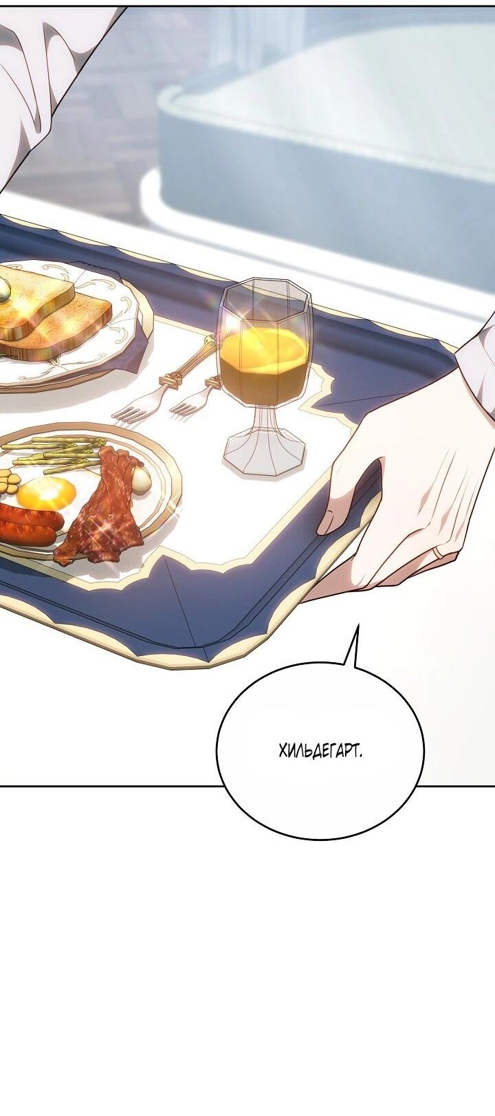 Манга Игла Императрицы - Глава 47 Страница 8