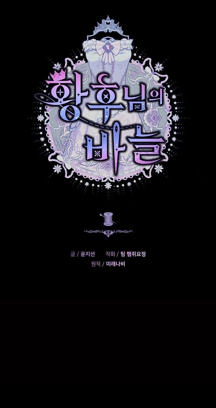 Манга Игла Императрицы - Глава 47 Страница 40