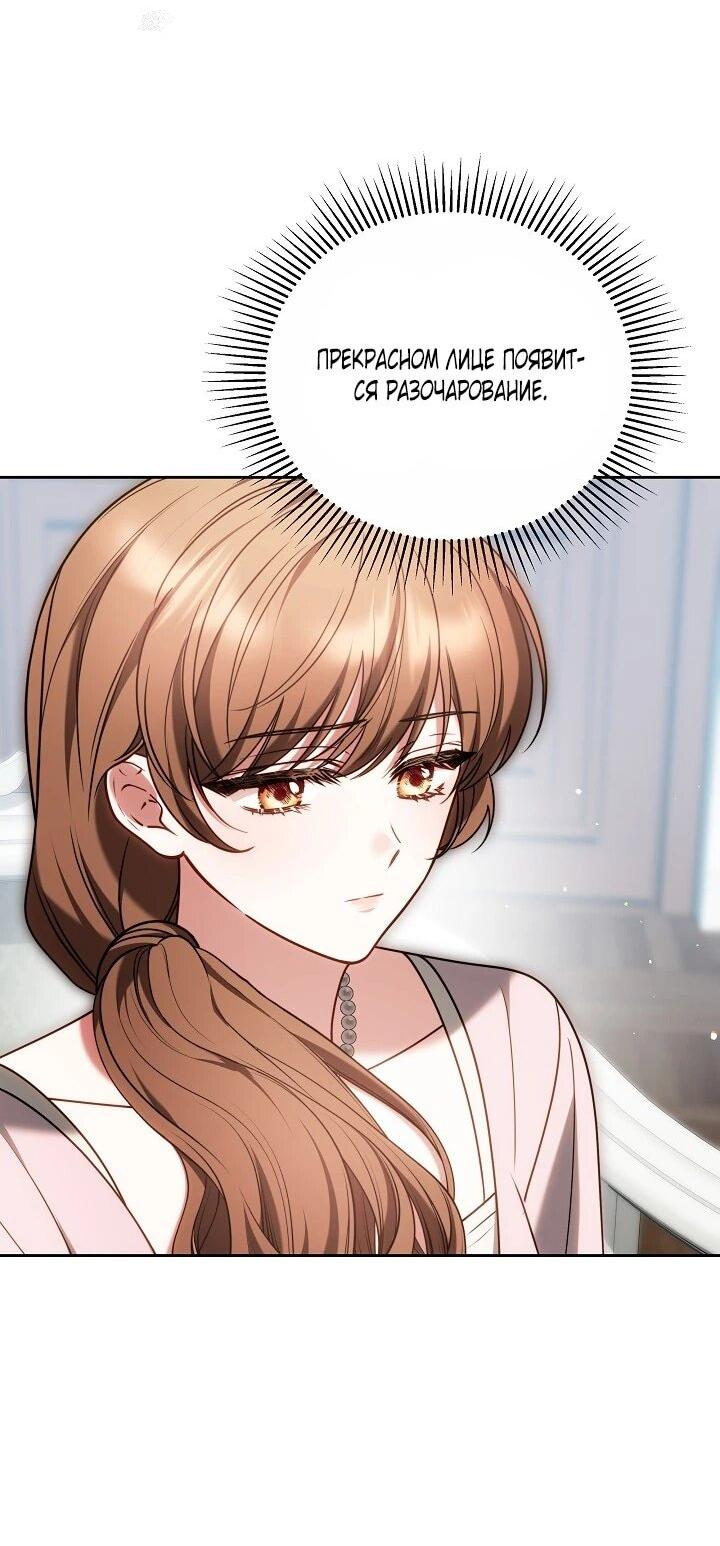 Манга Игла Императрицы - Глава 47 Страница 32