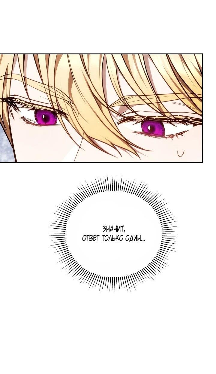Манга Игла Императрицы - Глава 47 Страница 17