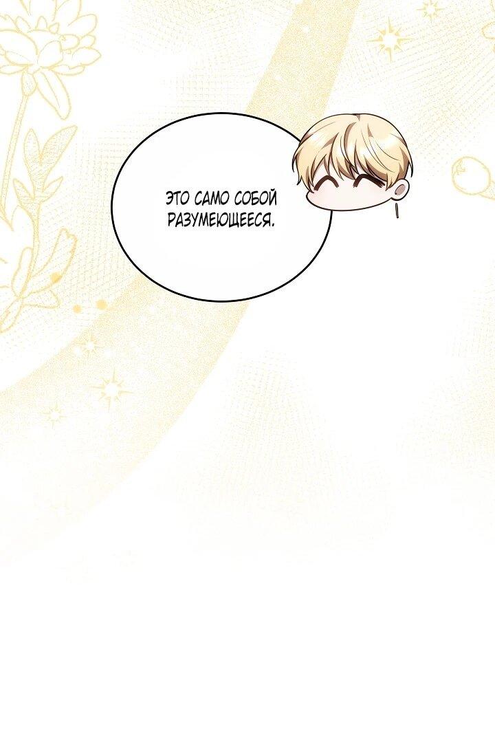 Манга Игла Императрицы - Глава 47 Страница 49