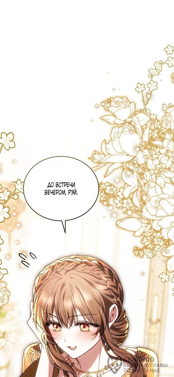 Манга Игла Императрицы - Глава 47 Страница 59