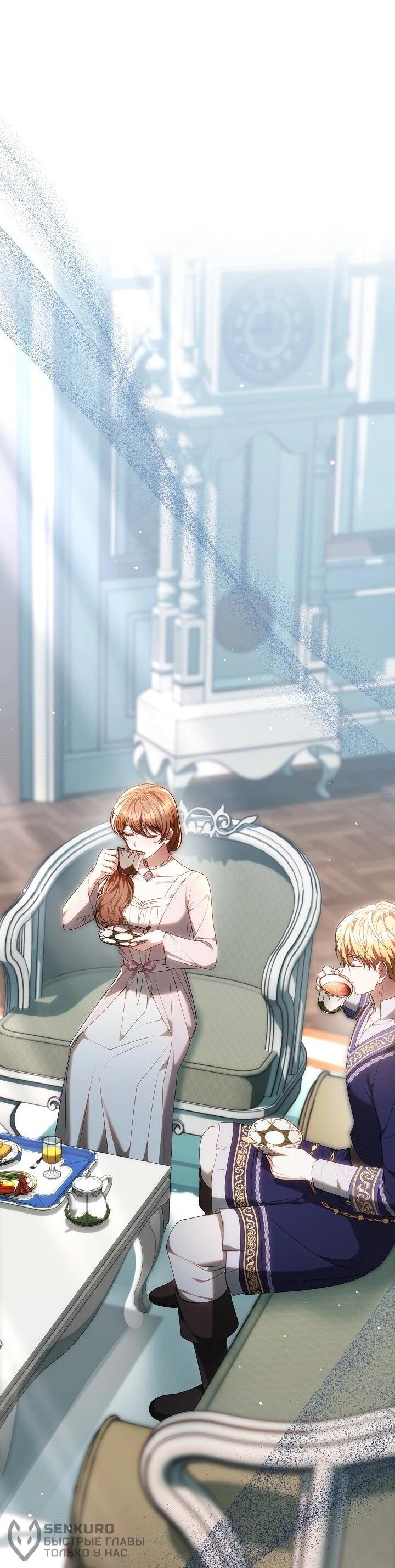 Манга Игла Императрицы - Глава 47 Страница 38