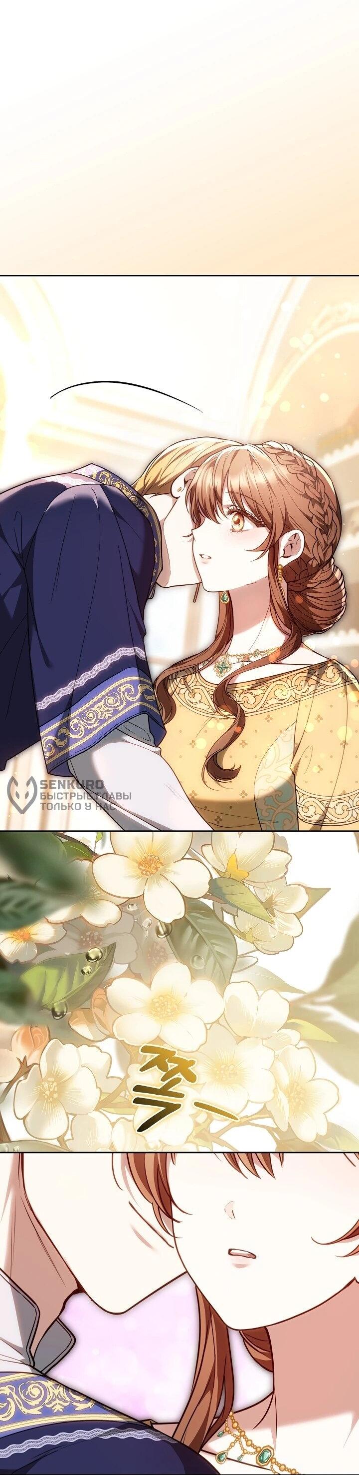 Манга Игла Императрицы - Глава 47 Страница 51