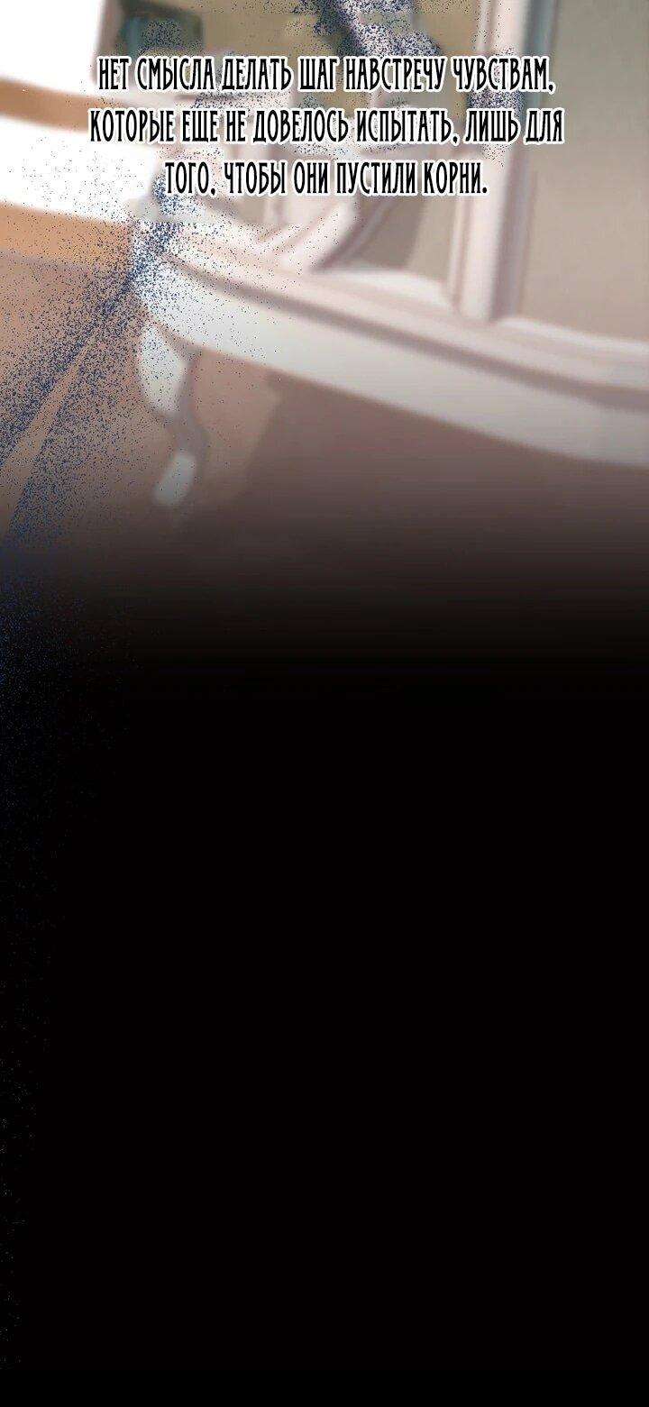 Манга Игла Императрицы - Глава 47 Страница 39