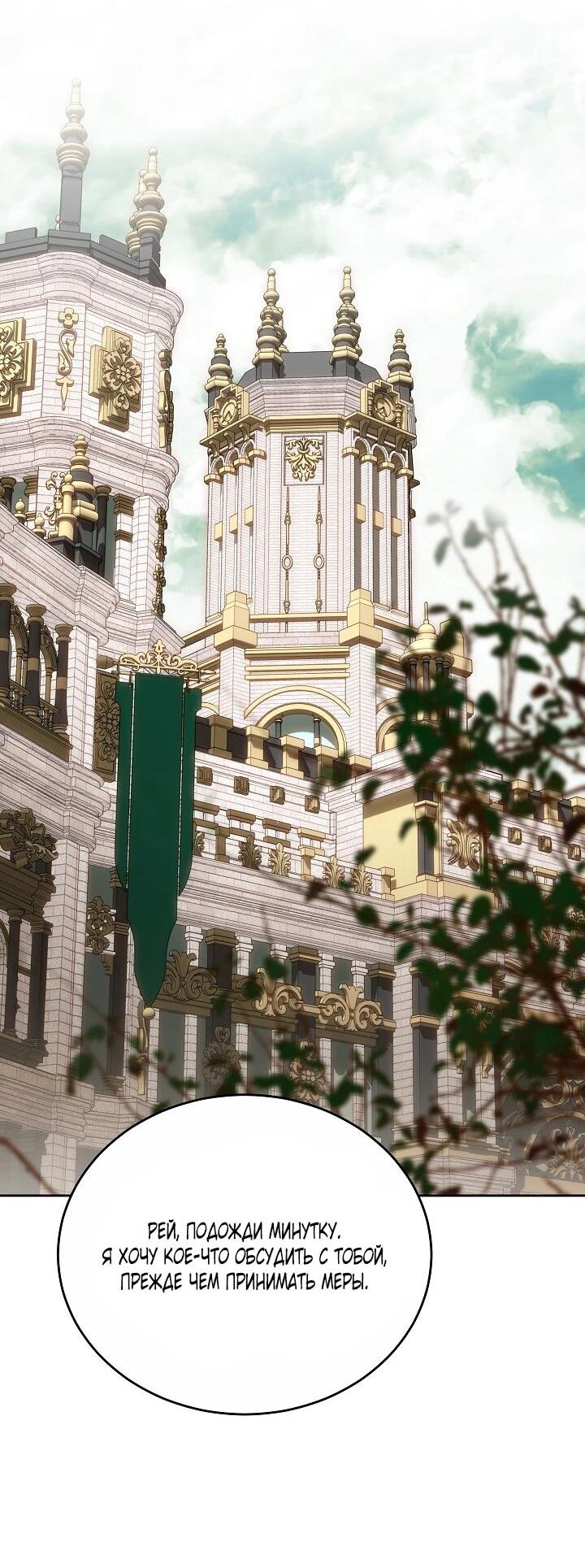 Манга Игла Императрицы - Глава 47 Страница 42