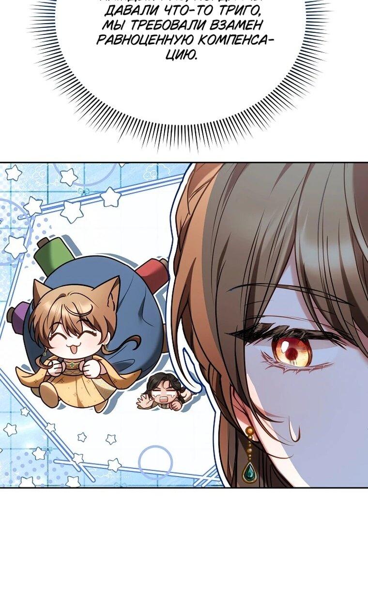 Манга Игла Императрицы - Глава 48 Страница 18