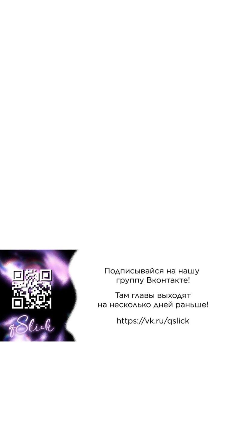 Манга Игла Императрицы - Глава 48 Страница 86