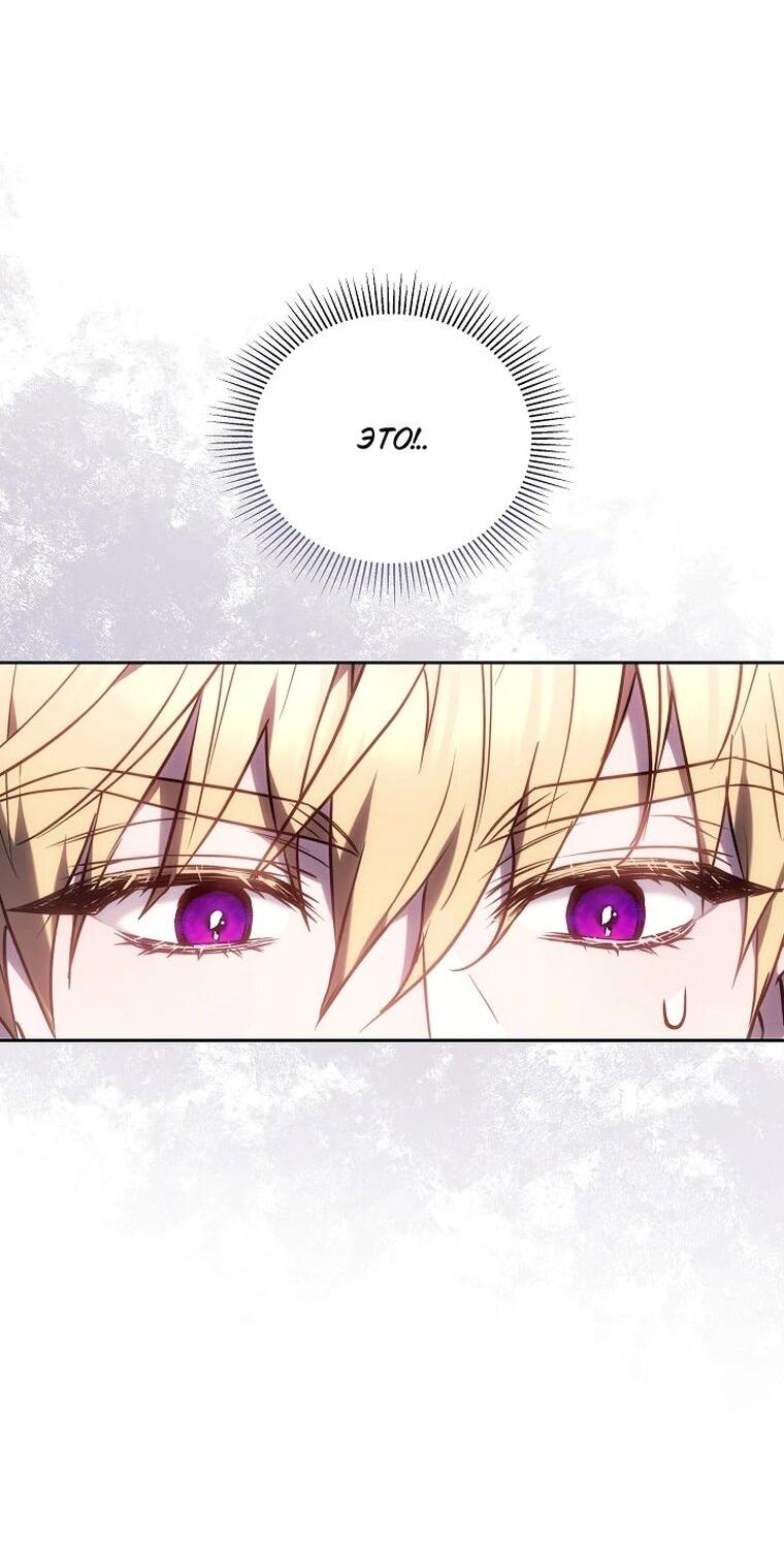 Манга Игла Императрицы - Глава 48 Страница 62