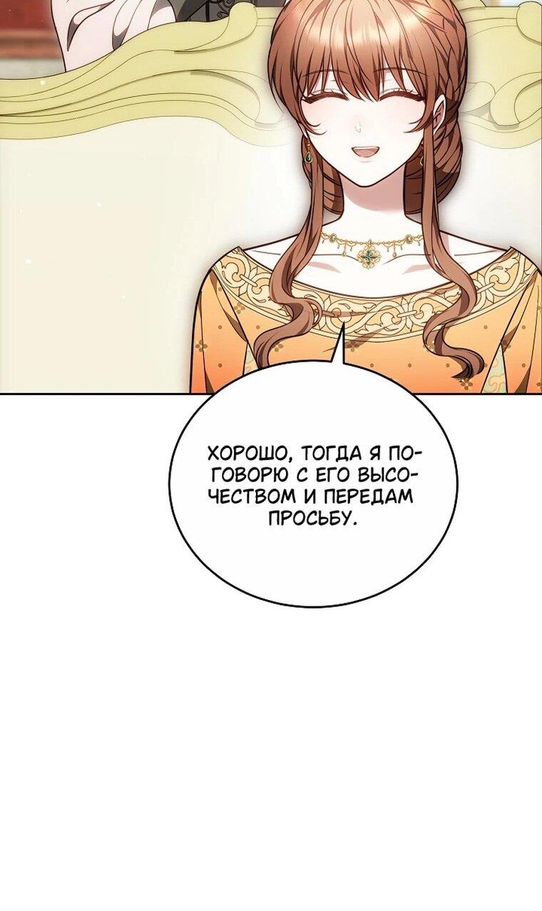 Манга Игла Императрицы - Глава 48 Страница 28