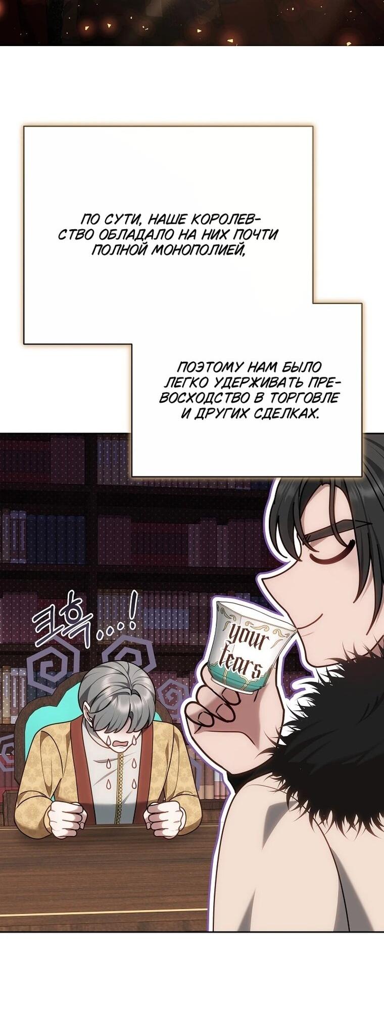 Манга Игла Императрицы - Глава 48 Страница 12